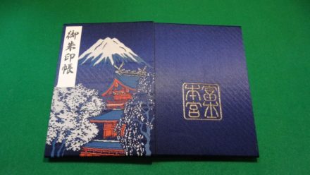 Fujisan Honguu Sengen Taisha Goshuin Notebook